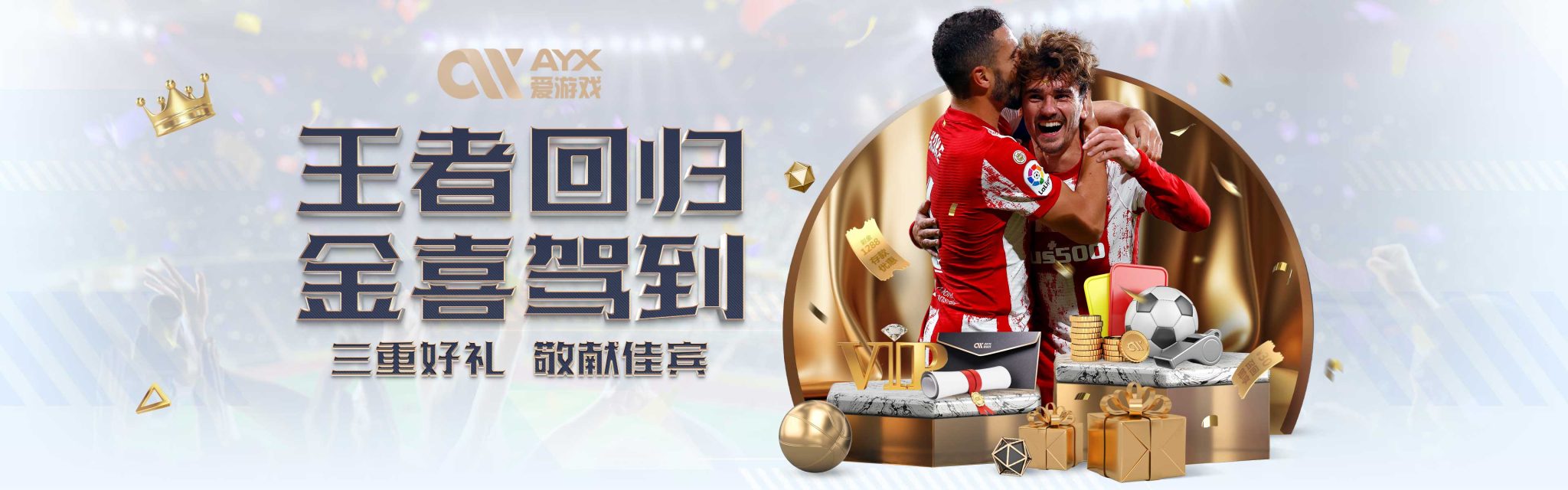防守中更加